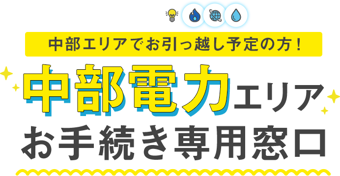 無料でまとめて代行！