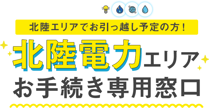 無料でまとめて代行!