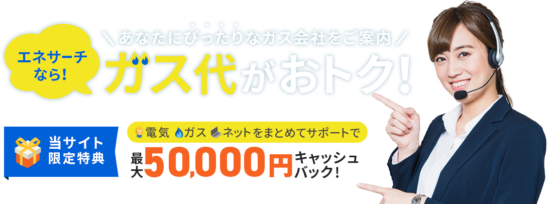 最大70,000円キャッシュバック実施中‼